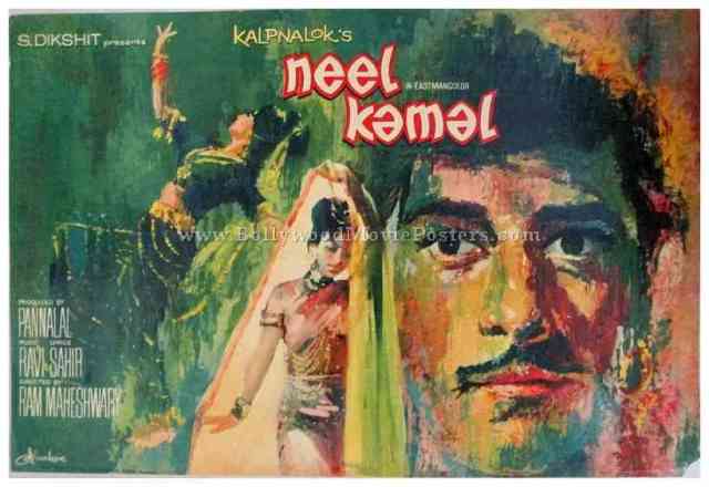 neel-kamal-1968-waheeda-rehman-old-vintage-hand-painted-bollywood-posters
